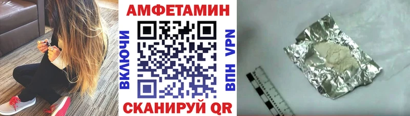 Амфетамин Premium  blacksprut маркетплейс  Пятигорск 