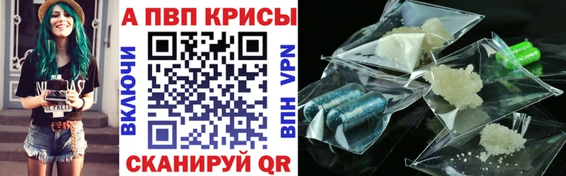 APVP мука  MEGA сайт  Пятигорск 