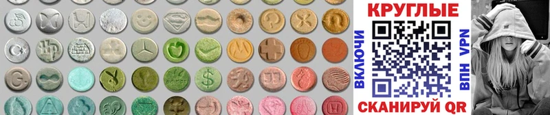 ссылка на мегу вход  Пятигорск  Ecstasy 250 мг 