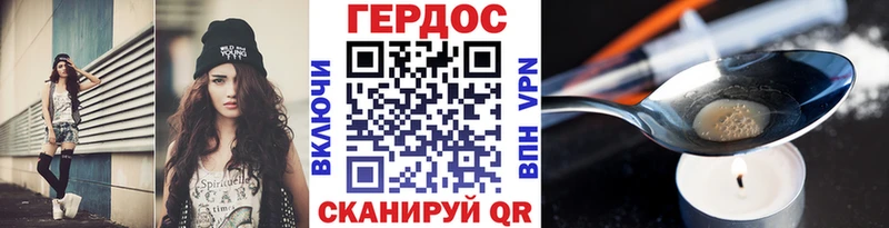Героин герыч  Пятигорск 