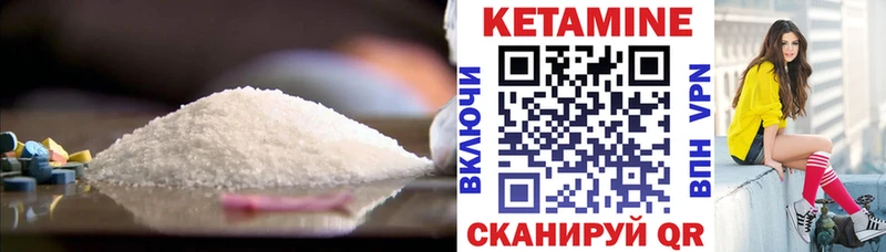Кетамин VHQ  Пятигорск 