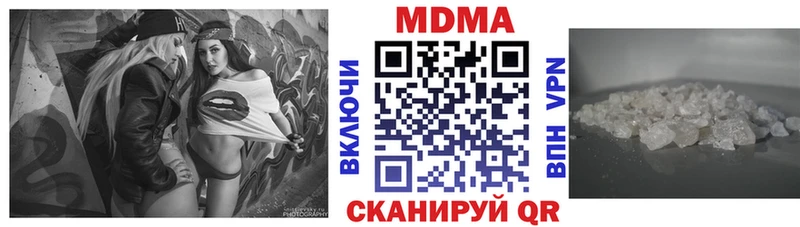 МДМА кристаллы Пятигорск