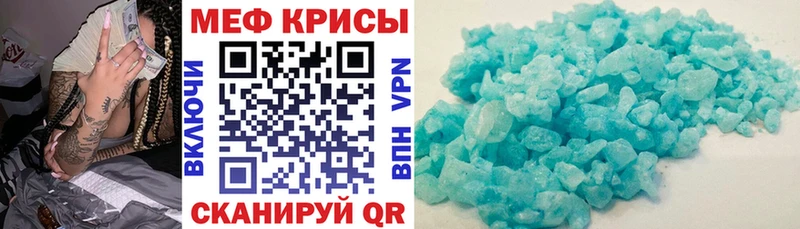 МЕФ мяу мяу  купить   Пятигорск 