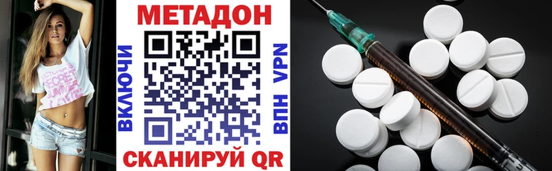 МЕТАДОН белоснежный  где продают   Пятигорск 