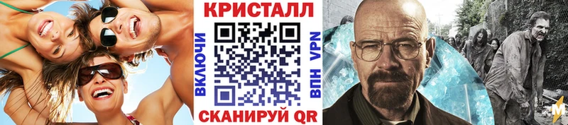 МЕТАМФЕТАМИН кристалл  Пятигорск 
